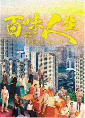 金斯顿第一季第6集剧照